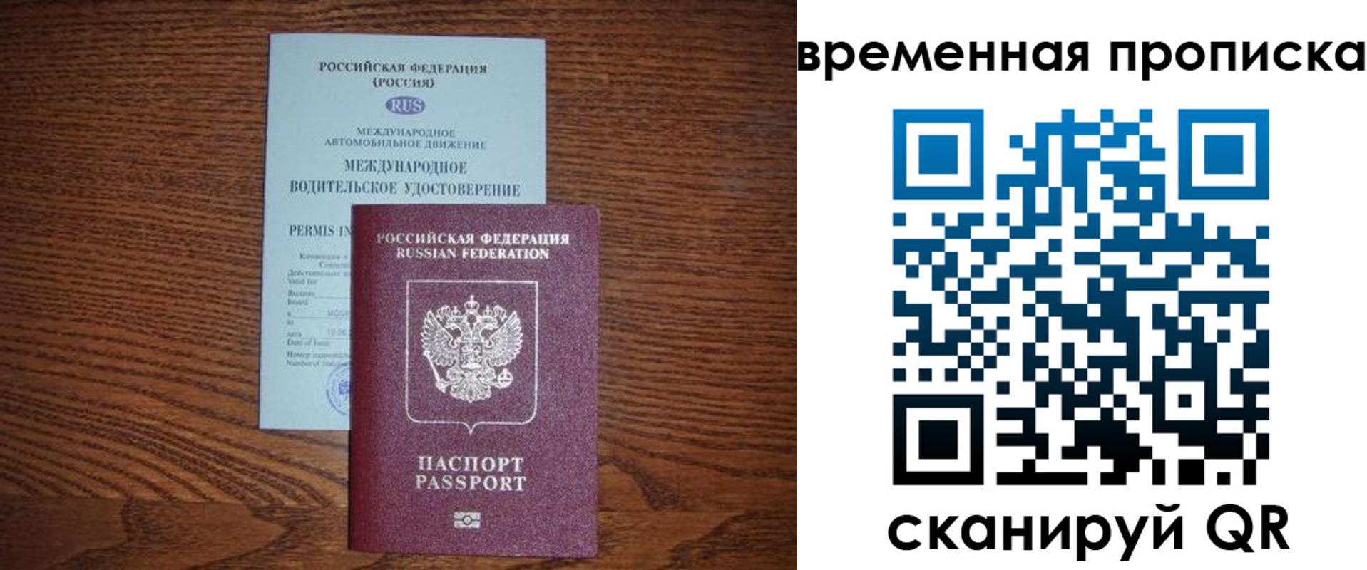 временная регистрация законно в Ельце