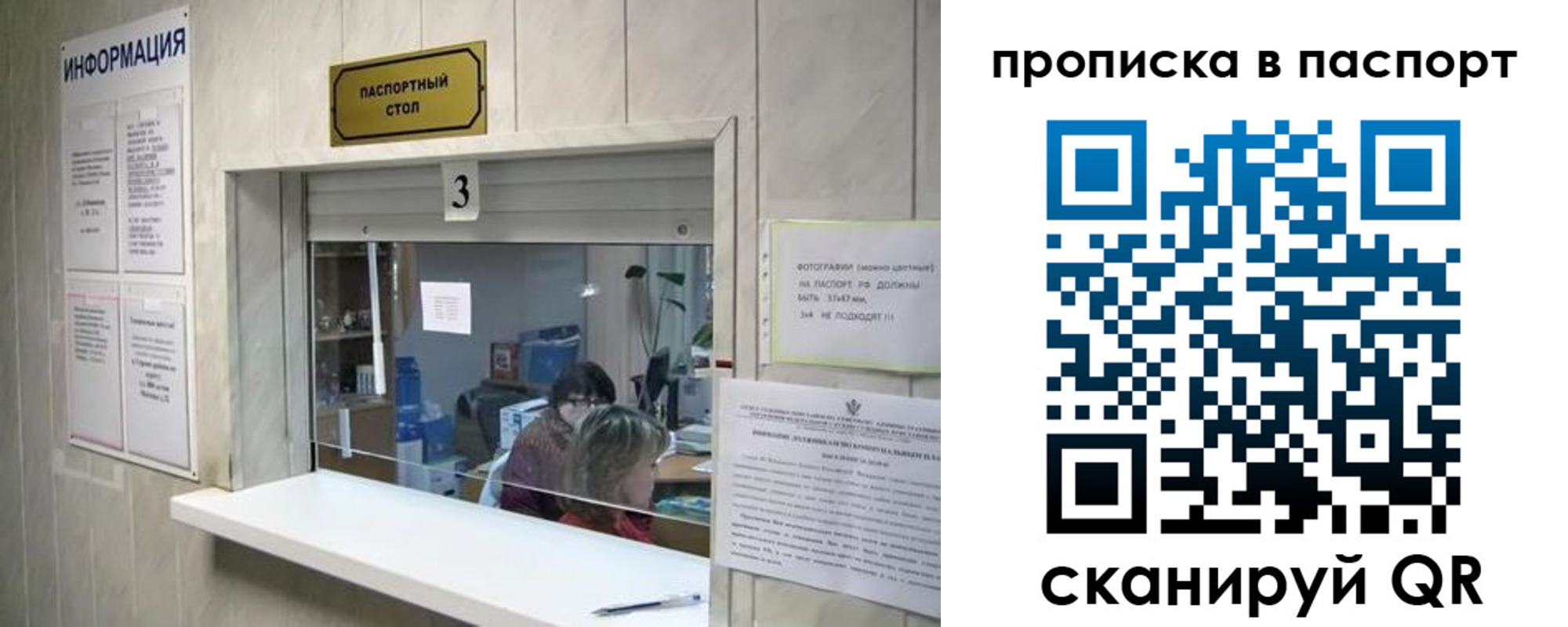 временная регистрация для школы в Ельце