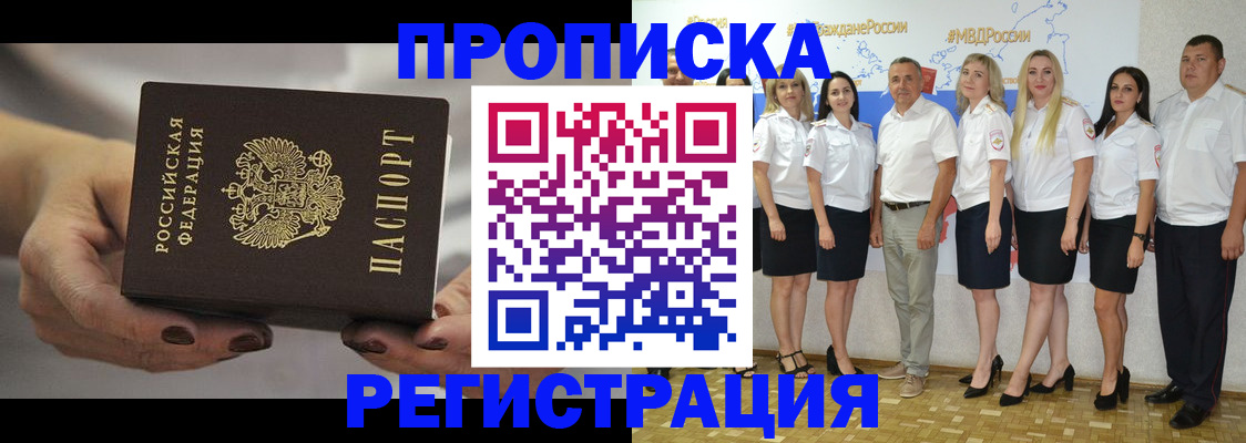 временная регистрация надежно в Ельце